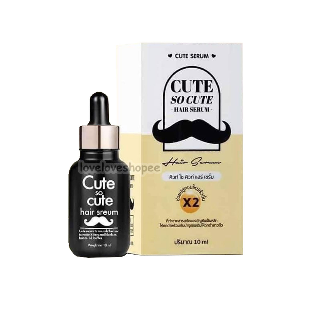 เซรั่มคิวท์ เซรั่มปลูกหนวด เซรั่มปลูกคิ้ว ปลูกหนวด ปลูกคิ้ว Cute So Cute Hair Cute serum 10ml. คิวท์