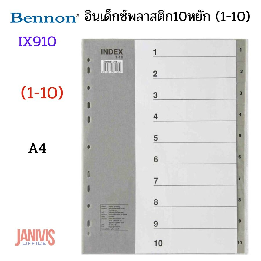 อินเด็กซ์พลาสติก 10 หยักสีเทา IX-910BENNON A4 1-10 IX910