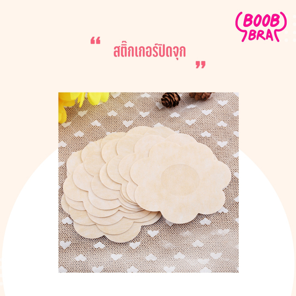 แผ่นสติ๊กเกอร์ ปิดจุก แปะหน้าอก ชนิดกระดาษ - รูปที่ 2