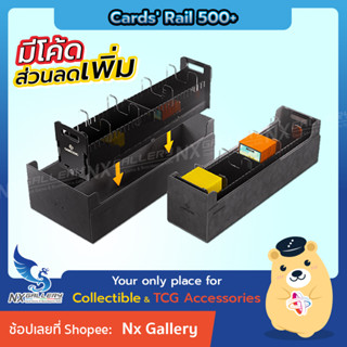 [GameGenic] Cards Rail 500+ กล่องเก็บการ์ดใช้คู่กับ Dungeon (for MTG / Pokemon / One Piece / Card Game / Board Game)