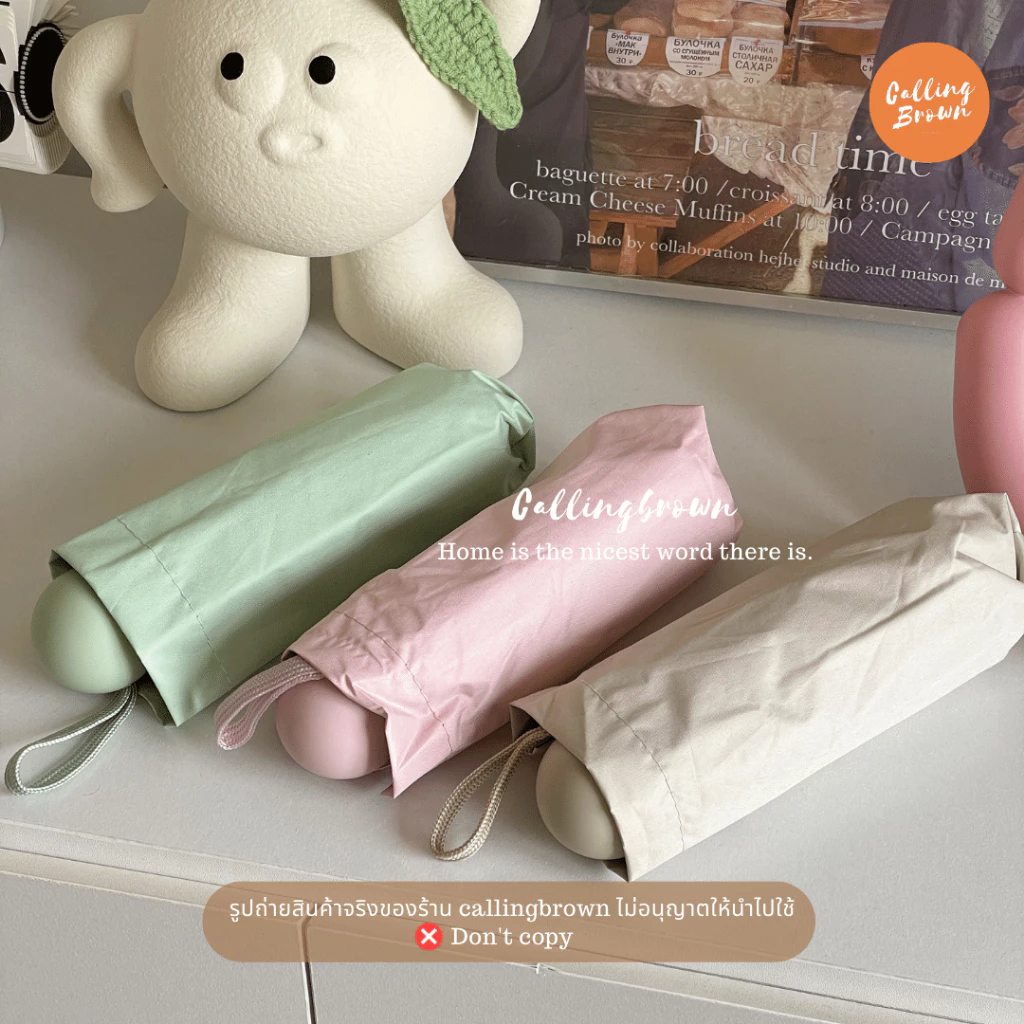 callingbrown [☂️พร้อมส่ง☂️] ร่ม ร่มพกพา ร่มแคปซูล ร่มพับ ร่มกันแดด กันฝน สไตล์เกาหลี กันUVUPF50+