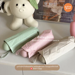 callingbrown [☂️พร้อมส่ง☂️] ร่ม ร่มพกพา ร่มแคปซูล ร่มพับ ร่มกันแดด กันฝน สไตล์เกาหลี กันUVUPF50+