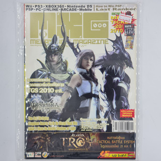 [01694] นิตยสาร MXG MEGAXGAME Issue 45 / Vol.1016 / Year 2010 (TH)(BOOK)(USED) หนังสือทั่วไป วารสาร นิตยสาร มือสอง !!