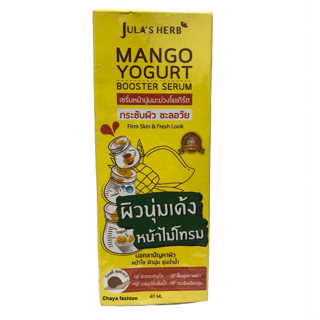 *SALE* Julas Herb จุฬาเฮิร์บ แมงโก้ โยเกิร์ต บูสเตอร์ เซรั่ม เซรั่มหน้านุ่ม มะม่วงโยเกิร์ต 40 มล. Exp 02/02/25