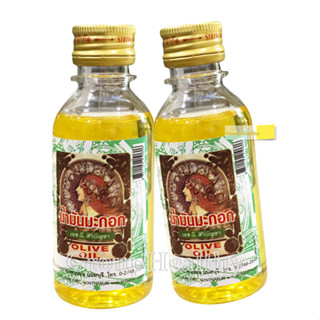 น้ำมันมะกอก เอส.บี. ศิริบัญชา olive oil ใช้ทาภายนอก บำรุงผิวและเส้นผม 60 ML./ขวด