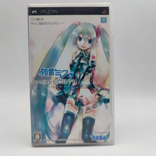 Hatsune Miku: Project Diva แผ่นแท้ SONY PSP แผ่นสภาพดี มีกล่องใสสวมเพื่อเก็บสะสมให้