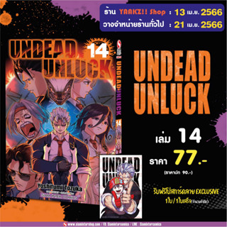 UNDEAD UNLUCK เล่ม 5-14 พร้อมโปสการ์ด มือ 1 จาก Siam Inter Comics