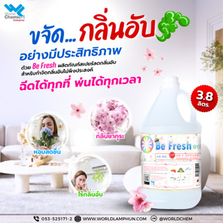 สเปรย์ดับกลิ่นอับ Be Fresh 3.8 ลิตร