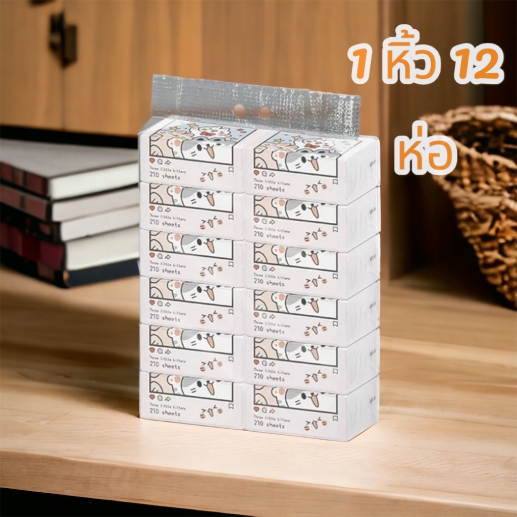 สุดคุ้ม!! กระดาษทิชชู่ กระดาษเช็ดหน้า ทิชชู่ ผลิตจากเยื่อกระดาษบริสุทธิ์ ไม่เปื่อยยุ่ยง่าย พกพาสะดวก