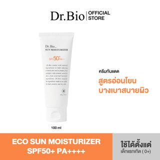 DR.BIO ECO SUN MOISTURIZER SPF50+ PA++++ 100G (กันแดดสูตรบางเบา เกลี่ยง่าย ใช้ได้ตั้งแต่เด็ก 6 เดือน)