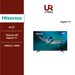 ⚡️Flash Sale⚡️ Hisense HD Digital TV 40 นิ้ว รุ่น 40E3G - DVB-T2 / USB2.0 / HDMI /AV /Digital Audio