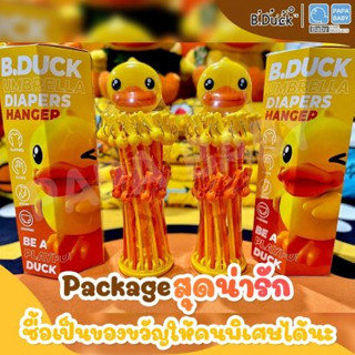 ไม้หนีบตากผ้า PAPA BY B.DUCK  พร้อมที่หนีบ 30 ชิ้น