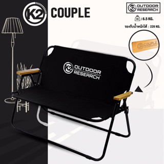 K2 Couple Chair  เก้าอี้นั่งแบบคู่พับเก็บได้