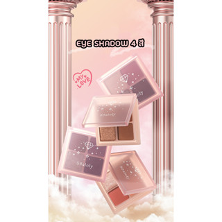 Sealoly Earth Color Eyeshadow พาเลทตาอายแชโดว์ 4 สี