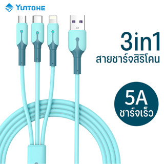 สายชาร์จ 3in1 ชาร์จเร็ว5A ซิลิโคนเหลว 3 in 1 Usb 5A พร้อมไฟ Led แอนดรอยด์ ใช้ได้กับ Micro Usb Type-C