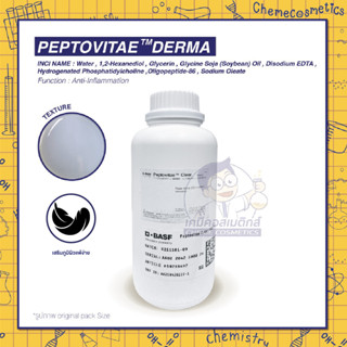 PEPTOVITAE DERMA นวัตกรรมไบโอมิเมติกเปปไทด์ ช่วยปลอบประโลมผิวที่แพ้ง่ายและมีอาการแห้ง คัน