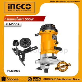 INGCO  ทริมเมอร์ 500W INGCO รุ่น PLM5002