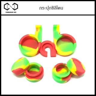 กระปุกซีลีโคน Silicone DaBstyle jar 5ML x 2 PCS  สำหรับบรรจุของเหลว บรรจุน้ำมัน ออย E07