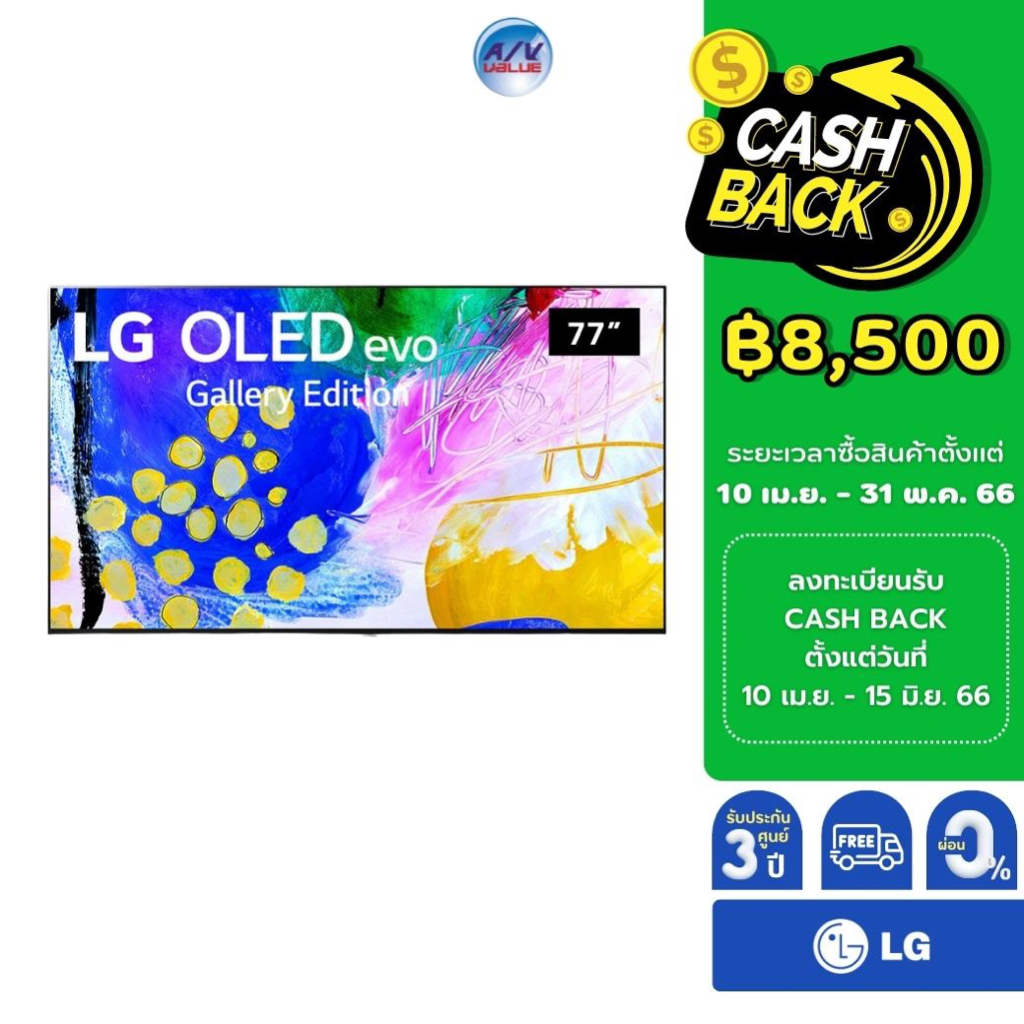 LG OLED evo 4K TV รุ่น 77G2PSA ขนาด 77 นิ้ว G2 Series ( 77G2 ) ** ผ่อน 0% **