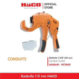 HACO คีมตัดท่อ 1 5/8 นิ้ว (42 มม.) Conduit Cutter รุ่น HC1640