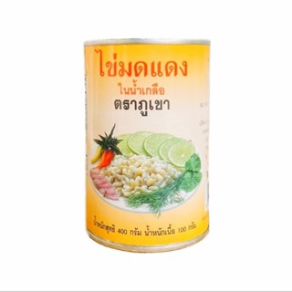 🐜ไข่มดแดง ไข่มดในน้ำเกลือ ไข่มดแดงกระป๋อง ตราภูเขา 400 ก. KAI MOD DANG Red Ant Eggs in Brine 400g