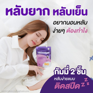 ตัวช่วยที่ดีต้องนี่!! อาหารเสริม UNICORNS VITAMIN GUMMY+UNICORNS LUTEN C GUMMY ช่วยเรื่องการบำรุงสายตาและการนอนหลับ