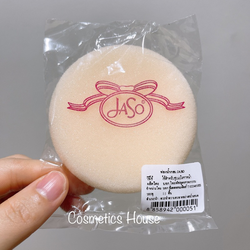 พัฟกลม พัฟลงรองพื้น พัฟแต่งหน้า ฟองน้ำกลม  พัฟจาโซ่ JASO