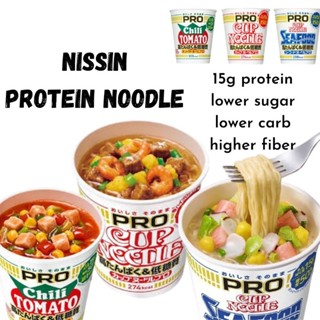 nissin protein cup noodles โปรตีน15g+ นำเข้าจากญี่ปุ่น (C842)