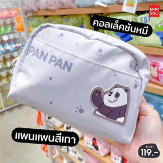 Miniso กระเป๋า กระเป๋าใส่เครื่องสำอางค์ทรงสี่เหลี่ยมผืนผ้า คอลเลคชัน We Bare Bears