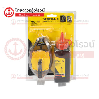 STANLEY ปักเต้า พร้อมชอล์ก สีแดงและระดับน้ำ 30M 47-465|ชิ้น| TTR Store