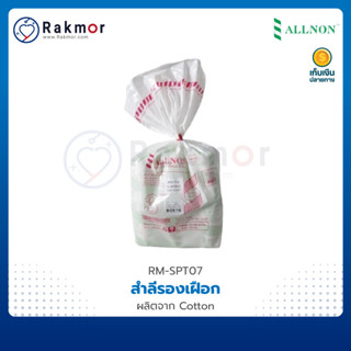 ALLNON สำลีรองเฝือก (ORTHPEDIC BANDAGE)