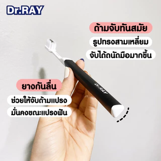 Dr.RAY Super Soft silk แปรงสีฟันขนนุ่ม 4,560 เส้น อ่อนโยนต่อเหงือก เหมาะกับคนเสียวฟัน เหงือกร่น