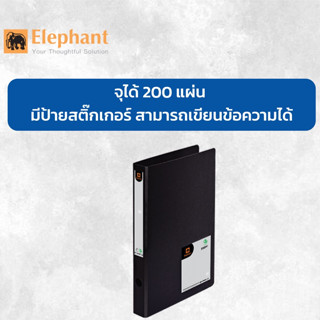 แฟ้มห่วง ตราช้าง 210P แฟ้มเอกสาร 2ห่วง F4 ปกดูราพลาส สันกว้าง1นิ้ว