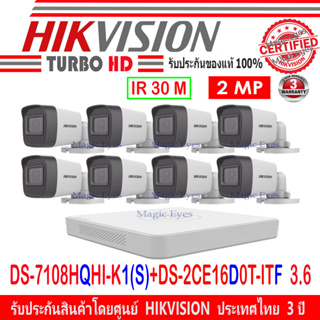 Hikvision กล้องวงจรปิด 2MP รุ่น DS-2CE16D0T-ITF 3.6(8)+DVR รุ่น DS-7108HQHI-K1(S) (1)