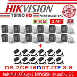 Hikvision ชุดกล้องวงจรปิด 2MP รุ่น DS-2CE16D0T-ITF 3.6mm(12) พร้อม  Adapter 12V 1A (12)