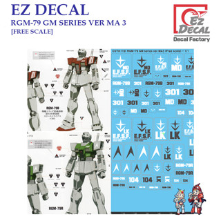 ดีคอลน้ำ [EZ DECAL]CSTM 119  RGM-79 GM SERIES VER MA 3 [FREE SCALE] Water Decal CSTM 119