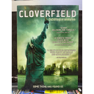 DVD : CLOVERFIELD. วันวิบัติอสูรกายถล่มโลก