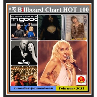 [USB/CD] MP3 สากลฮิต บิลบอร์ดชาร์ท Billboard Chart Hot 100 : February 2023 #เพลงสากล #ใหม่ล่าสุด กุมภาพันธ์ 2566