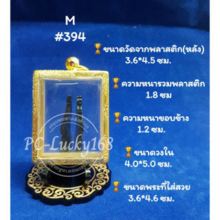 ML#394ตลับพระ/กรอบพระทองเลเซอร์  วงใน 4.0*5.0 ซม พิมพ์สี่เหลี่ยมสมเด็จหรือใกล้เคียง เป็นต้น **ขนาดที่ใส่สวย 3.6*4.6 ซม**