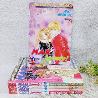 MAX Lovely เล่ม 1-5 จบ