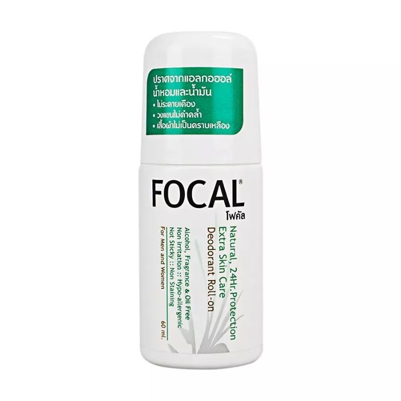 Focal โฟคัล 60 มล. โรลออนระงับกลิ่นกายใช้ดีมากจนบอกต่อ