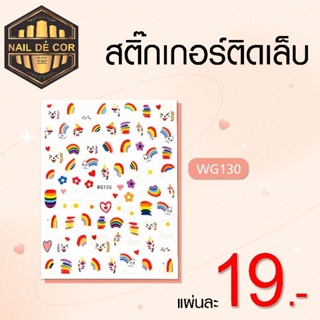 สติกเกอร์ติดเล็บ ลายน่ารักมาก 19บาท