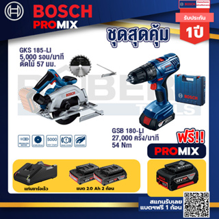 Bosch Promix	GKS 185-LI เลื่อยวงเดือนไร้สาย+GSB 180-LI สว่าน 18V  แบต 2 Ah x2Pc + แท่นชาร์จ