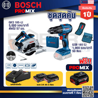 Bosch Promix	GKS 185-LI เลื่อยวงเดือนไร้สาย+GSB 185-LI ไขควงไร้สาย แบต2Ah x2 + แท่นชาร์จ