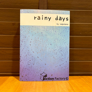 [YAOI] rainy days ... kagehana (มือสอง)