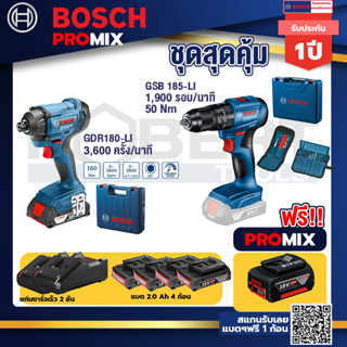 Bosch Promix	GDR 180-Li บล๊อคไร้สาย แบต 18V. 2Ah 2 ก้อน และที่ชาร์จ+GSB 185-LI ไขควงไร้สาย แบต2Ah x2 + แท่นชาร์จ