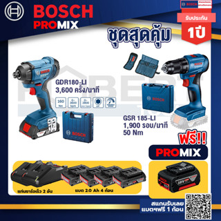 Bosch Promix	GDR 180-Li บล๊อคไร้สาย แบต 18V. 2Ah 2 ก้อน และที่ชาร์จ+สว่านไร้สาย GSR 185-LI