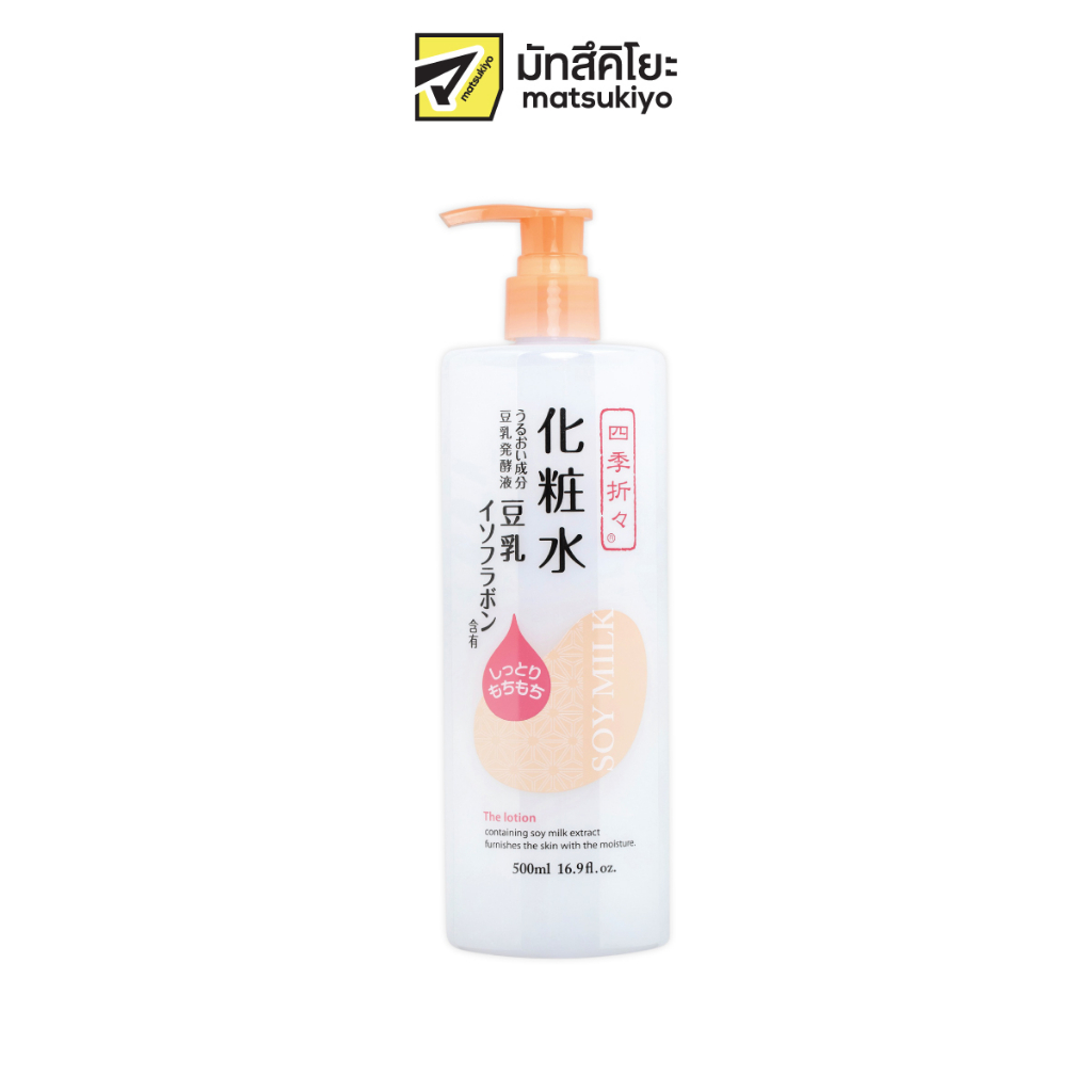 Kumano Soy Milk Lotion 500ml. คุมาโนะซอยมิลล์โลชั่น 500มล.