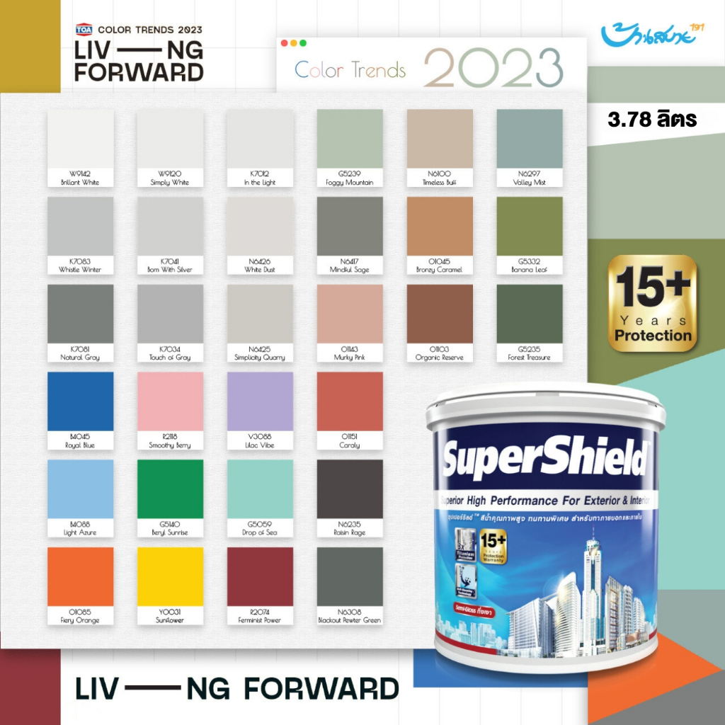 TOA เฉดสี 2023 รุ่น SuperShield กึ่งเงา 3.78 ลิตร เกรด 15 ปี สีทาภายนอก สีทาภายใน จับคู่ลงตัว เกรดสูงสุด สีทนได้