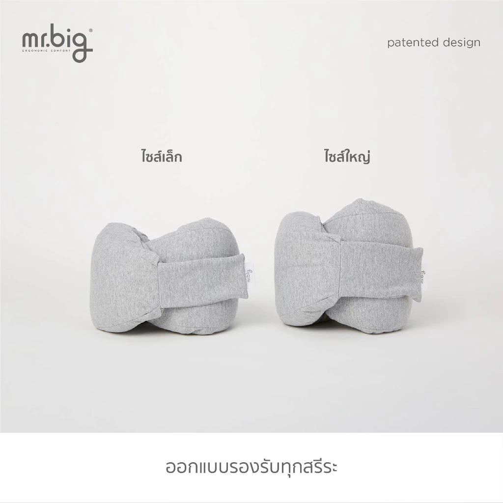 Mr.Big Travel Pillow หมอนรองคอ รองรับสรีระคอ 360 องศา ป้องกันคอพับ นั่งหลับไม่ปวดคอ thumbnail 9